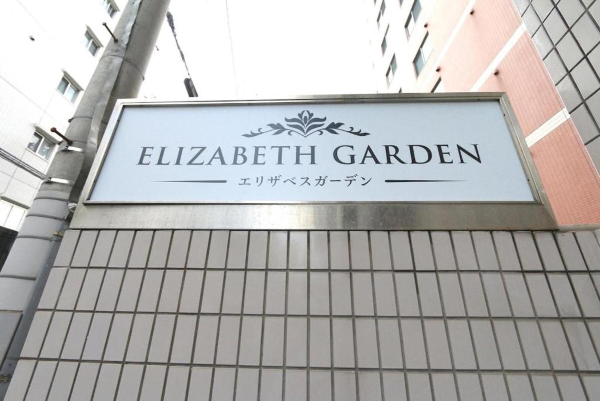 Apartment Eg21 Elizabeth Garden *